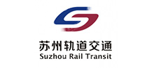 蘇州軌道交通